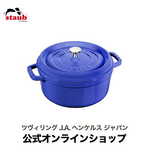 yzyUۏ؁z XgEu sR RRbg Eh 22cm u[x[ STAUB | Xg[u XgDu   I[u KX IH nQq[^[ V[Yq[^[ Ή ̓ ̓ j 