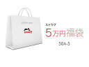 【福袋】2021 ストウブ ラッキーバッグ 50A-5 ココットやセラミック製品含むストウブ福袋 ラウンド ココット セラミッ…