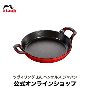 yz XgEu EhX^bJufBbV 20cm `F[ STAUB | Xg[u XgDu  I[u KX IH nQq[^[ V[Yq[^[ Ή ̓ ̓ j j 