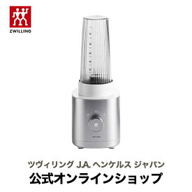 【公式】ZWILLING ENFINIGY パーソナルブレンダー キッチン家電 ツヴィリング ヘンケルス クックウェア zwilling ジューザー ミキサー キッチン用品 調理家電 スムージー スープ