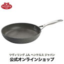 【公式】 バッラリーニ サリーナ フライパン 28cm IH対応可 BALLARINI | バラリーニ フライパン クックウェア 食洗器対応 深型フライパン 深型 長持ち コーティング 単品 キッチングッズ ブランド クッキング 父の日 母の日 内祝い 結婚祝い 送料無料