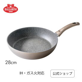 【深型フライパン特集】【公式】BALLARINI アラゴーナ フライパン 深型28cm ゴールド IH・ガス火対応| バラリーニ バッラリーニ アルミ アルミフライパン 食洗器対応 イタリア製 28センチ 深型フライパン