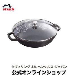 【公式】 STAUB マルチパン 30cm ブラック (STAUB ストウブ)