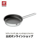 【公式】 ZWILLING Picoツヴィリング ピコ フライパン 16cm コーティング| ツヴィリングJ.A.ヘンケルス ヘンケル 調理…