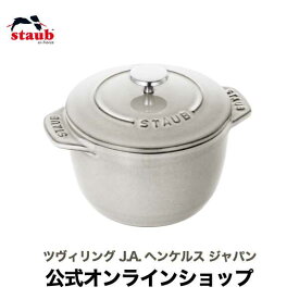 【公式】 STAUB ラ・ココット de GOHAN Sサイズ カンパーニュ 【生涯保証】|ストウブ ストーブ 鍋 ラウンド ごはん鍋 ガス 炊飯鍋 琺瑯鍋 ホーロー鍋 羽釜 鋳物 お鍋 ココットデゴハン 1合炊き おしゃれ 両手鍋