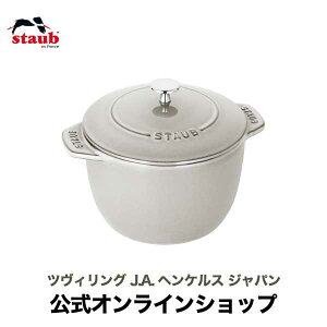 yzyUۏ؁z XgEu ERRbg de GOHAN lTCY Jp[j 20cm STAUB | Xg[u XgDu   ͂   I[u KX IH nQq[^[ V[Yq[^[ Ή 