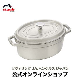 【パンの日特集】【公式】 STAUB ピコ・ココット オーバル 23cm カンパーニュ 新色　【生涯保証】| ストウブ ピコ ココット 無水鍋 ih対応 ホーロー鍋 鍋 デザイン おしゃれ 調理器具 道具 琺瑯 ホウロウ 両手鍋 ピコココット キッチン用品 小物 3~4人用