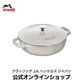 【公式】 STAUB ブレイザー ソテーパン 24cm カンパーニュ 【生涯保証】| ストウブ ストゥブ ソテー フライパン ホーロー鍋 ih対応 ih 鍋 鋳物 24センチ 浅型鍋 直火 蓋付き ブレイザーソテーパン 無水鍋 炒め鍋