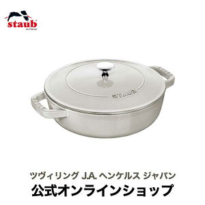yzyUۏ؁z XgEu uCU[ \e[p 24cm Jp[j STAUB | Xg[u XgDu  I[u KX IH nQq[^[ V[Yq[^[ Ή ̓ ̓ j 