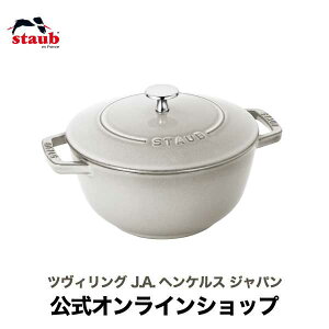 yzyUۏ؁z XgEu ix L Jp[j 20cm STAUB Wa-NABE | Xg[u XgDu  ق낤 zEE z[[      I[u KX IH nQq[^