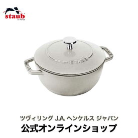 【公式】【生涯保証】 ストウブ ワナベ S カンパーニュ 16cm STAUB Wa-NABE | ストーブ ストゥブ 鋳物 ほうろう ホウロウ ホーロー 琺瑯 鍋 無水鍋 両手鍋 卓上鍋 オーブン ガス火 IH ハロゲンヒーター シーズヒーター 対応 父の日 母の日 ギフト 送料無料
