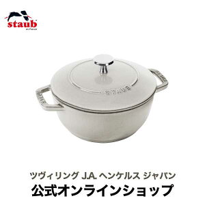yzyUۏ؁z XgEu ix S Jp[j 16cm STAUB Wa-NABE | Xg[u XgDu  ق낤 zEE z[[      I[u KX IH nQq[^