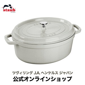 yzyUۏ؁z XgEu sR RRbg I[o 27cm Jp[j STAUB | Xg[u XgDu   I[u KX IH nQq[^[ V[Yq[^[ Ή ̓ ̓ j 