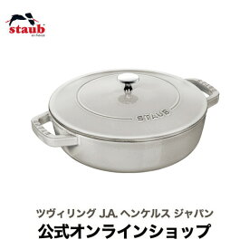 【パンの日特集】【公式】 STAUB ブレイザー ソテーパン 26cm カンパーニュ 【生涯保証】| ストウブ ストゥブ ソテー フライパン ホーロー鍋 ih対応 ih 鍋 鋳物 26センチ 浅型鍋 直火 無水鍋 炒め鍋