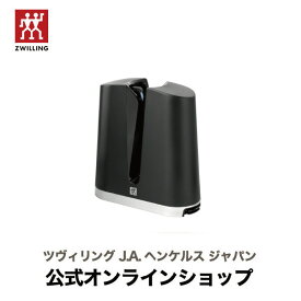 【食洗機OK特集】【公式】 ZWILLING V-Edge 研ぎ器|ツヴィリング J.A. ヘンケルス ヴィエッジ 研ぎ器 研ぎ機 シャープナー キッチンツール 包丁 ナイフ 包丁研ぎ 包丁研ぎ器 簡易シャープナー 研ぐ 簡単 安心