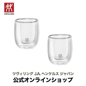 【公式】ZWILLING ツヴィリング ソレント ダブルウォールエスプレッソ グラス 80ml 2pcs セット |グラス 食器 ガラス 二層 カップ ティーカップ 耐熱ガラス 二重構造 耐熱グラス コップ おしゃれ