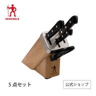 【公式】 HENCKELS セルフシャープニングナイフブロック セット ロストフライ| 包丁セット 三徳包丁 シャ…