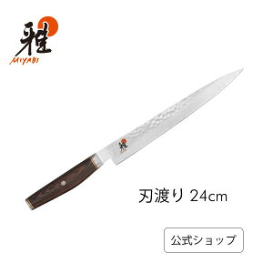 �y�����z MIYABI �� 6000MCT �؈�� 24 cm MIYABI �� | �~���r ZWILLING J.A. HENCKELS � �i�C�t �L�b�`���p�i �L�b�`���p�� �L�b�`���c�[�� ������� ���̓� ��̓� ���j�� �����j�� �o�Y�j�� �M�t�g �v