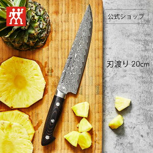 �y�����z ZWILLING �{�u�E�N���[�}�[ ���[�� �X�e�����X �i���[�V�F�t 20cm (ZWILLING J.A. HENCKELS �c���B�����O J.A. �w���P���X)| �{�u�O���[�}�[ Bob Kramer