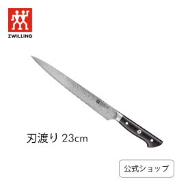 【公式】 ツヴィリング タクミ カービングナイフ 23 cm Takumi ツヴィリング J.A. ヘンケルス | ZWILLING J.A. HENCKELS 包丁 ナイフ キッチン用品 キッチン用具 キッチンツール 調理器具 父の日 母の日 内祝い 結婚祝い 出産祝い ギフト プレゼント 送料無料 贈り物 贈呈