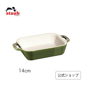 yz XgEu Z~bN N^M[fBbV 14cm oWO[ STAUB | Xg[u XgDu ϔMM ϔMe I[u dqW Ⓚ ① Ή ̓ ̓ j j