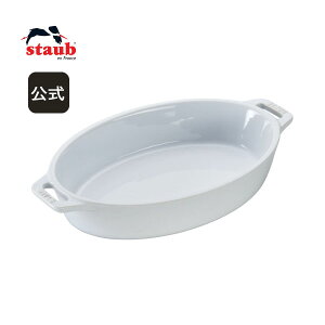 yz XgEu I[ofBbV 23 cm Z~bN STAUB | Xg[u XgDu I[u dqW Ή ϔMM ϔMe Lb`c[ ̓ ̓ j j oYj Mtg