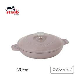 【母の日特集】【公式】ストウブ ラウンド ホットプレート シフォンローズ 20cm 限定品 | STAUB ストウブ ホット プレート グリル ホーロー 琺瑯 ih対応 ストゥブ 調理器具 蓋 オーブン