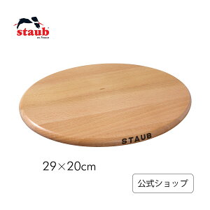 yz XgEu }Olbg gxbg I[o 29 × 20 cm ~ STAUB | Xg[u XgDu Ȃו~  ֗ ACe ̓ ̓ j j oYj Mtg v[g 