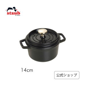 yzyUۏ؁z XgEu sR RRbg Eh 14cm ubN STAUB | Xg[u XgDu   I[u KX IH nQq[^[ V[Yq[^[ Ή ̓ ̓ j 