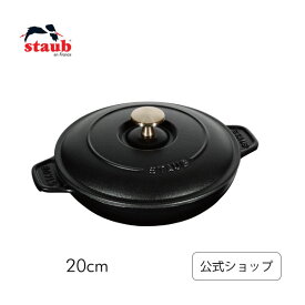 【公式】 STAUB ラウンド ホットプレート 20cm ブラック (STAUB ストウブ)
