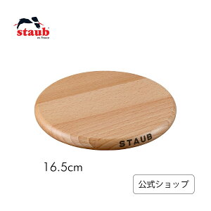 yz XgEu }Olbg gxbg Eh 16 cm ~ STAUB | Xg[u XgDu Ȃו~ }Olbg  ֗ ACe ̓ ̓ j j oYj Mtg v