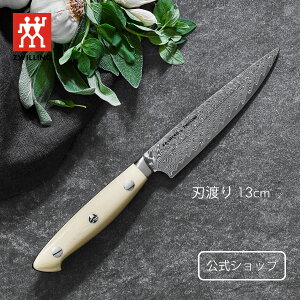 yz cBO {uEN[}[ L~X [eBeBiCt 13 cm | ZWILLING J.A. HENCKELS  iCt Lb`pi Lb`p Lb`c[  ̓ ̓ j