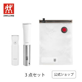 【期間限定セット】【公式】 エンフィニジー ENFINIGY | ツヴィリング ヘンケルス ZWILLING J.A. HENCKELS 低温調理器スターターセット キッチン家電 調理家電 低温 低温調理機 キッチングッズ 真空調理 ローストビーフ 真空ポンプ 保存バッグ父の日 母の日 送料無料