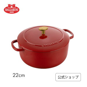 �y�����z �o�b�����[�j �� ���E���h 22cm �x�������e ���b�h BALLARINI | �o�����[�j ���� �ق��낤�� ih�Ή� �z�[���[ ���� �z�E���E �ۉ� �I�[�u�� �� ����� ���̓� ��̓� ���j�� �����j�� �o�Y