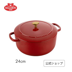 yz ob[j  Eh 24cm xe bh BALLARINI | o[j  ق낤 ihΉ z[[  zEE ۉ I[u   ̓ ̓ j j oY