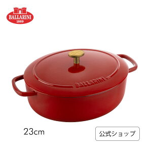 �y�����z �o�b�����[�j �� �I�[�o�� 23cm �x�������e ���b�h BALLARINI | �o�����[�j ���� �ق��낤�� ih�Ή� �z�[���[ ���� �z�E���E �ۉ� �I�[�u�� �� ����� ���̓� ��̓� ���j�� �����j�� �o�Y