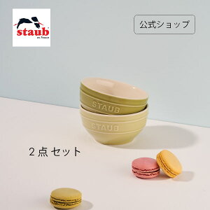 yz XgEu Z~bN {E 12cm 2Zbg }JO[ STAUB | Xg[u XgDu H  H@ ϔMM ϔMe I[u dqW Ⓚ ① Ή ̓ ̓ j