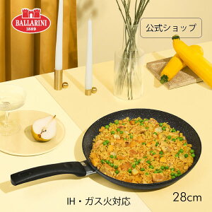 yz ob[j tCp IHΉ Bse[m 28cm BALLARINI | o[j tCp NbNEFA HΉ  R[eBO Pi Lb`ObY uh NbLO ̓