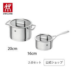 【公式】 ツヴィリング ヴァイタリティ ストックポット 20cm＆ソースパン 16cm（蓋つき）| ZWILLING Vitality ツヴィリングJ.A.ヘンケルス 調理器具 ステンレス 鍋 キッチン用品 キッチン道具