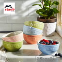 【公式】ストウブ ボウル 12cm 6個セット マカロン グラデーションカラー | STAUB 茶碗 セラミック 食器 ストーブ ス…