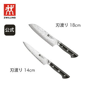 �y���ʃZ�b�g�z�y�����z �c���B�����O �J������ �O��� 18 cm �v���b�v�i�C�t 14 cm 2pcs �Z�b�g | ZWILLING J.A. HENCKELS � �i�C�t �L�b�`���p�i �L�b�`���p�� �L�b�`���c�[�� ������� ���̓� ��
