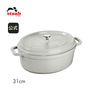 yzyUۏ؁z XgEu sR RRbg I[o 31cm Jp[j STAUB | Xg[u XgDu   I[u KX IH nQq[^[ V[Yq[^[ Ή ̓ ̓ j 
