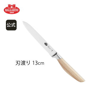 yzob[j ex [eBeBiCt 13 cm i` BALLARINI | ZWILLING J.A. HENCKELS  iCt Lb`pi Lb`p Lb`c[  ̓ ̓ j 
