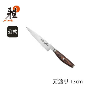 �y�����z MIYABI �� 6000DP ���� 13 cm | �~���r ZWILLING J.A. HENCKELS � �i�C�t �L�b�`���p�i �L�b�`���p�� �L�b�`���c�[�� ������� ���̓� ��̓� ���j�� �����j�� �o�Y�j�� �M�t�g �v���[���g ��