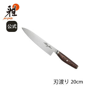�y�����z MIYABI �� 6000DP ���� 20 cm | �~���r ZWILLING J.A. HENCKELS � �i�C�t �L�b�`���p�i �L�b�`���p�� �L�b�`���c�[�� ������� ���̓� ��̓� ���j�� �����j�� �o�Y�j�� �M�t�g �v���[���g ��