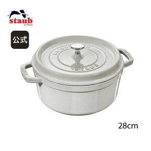 yzyUۏ؁z XgEu sR RRbg Eh 28cm Jp[j STAUB | Xg[u XgDu   I[u KX IH nQq[^[ V[Yq[^[ Ή ̓ ̓ j 