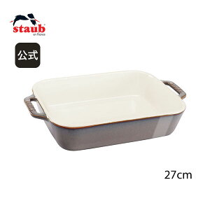 yz XgEu N^M[fBbV 27 cm Z~bN STAUB | Xg[u XgDu I[u dqW Ή ϔMM ϔMe Lb`c[ ̓ ̓ j j oYj