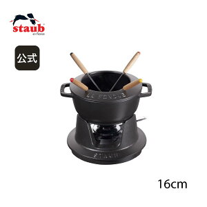 yz XgEu tHfZbg 16cm ubN STAUB | Xg[u XgDu  I[u KX IH nQq[^[ V[Yq[^[ Ή ̓ ̓ j j oYj Mtg 