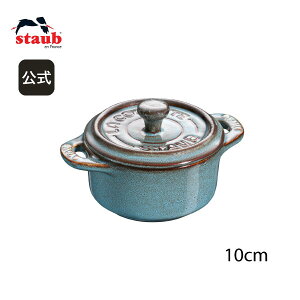 yz XgEu Z~bN RRbg Eh 10cm ^[RCY I[u fU[g XC[c STAUB | Xg[u XgDu  I[u dqW Ⓚ ① Ή ̓ ̓ j 