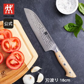 【公式】 ツヴィリング カンレン キリ 三徳包丁 18 cm | ZWILLING J.A. HENCKELS 包丁 ナイフ キッチン用品 キッチン用具 キッチンツール 調理器具 父の日 母の日 内祝い 結婚祝い 出産祝い ギフト プレゼント 送料無料 贈り物 贈呈